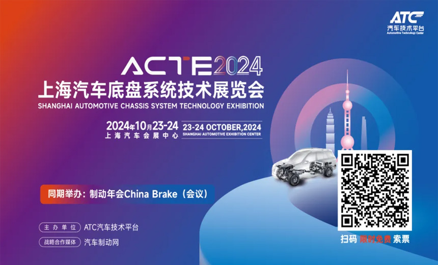 【展商风采】蓝讯汽车空气悬架系统（滁州）有限公司-2024上海汽车底盘系统技术展览会