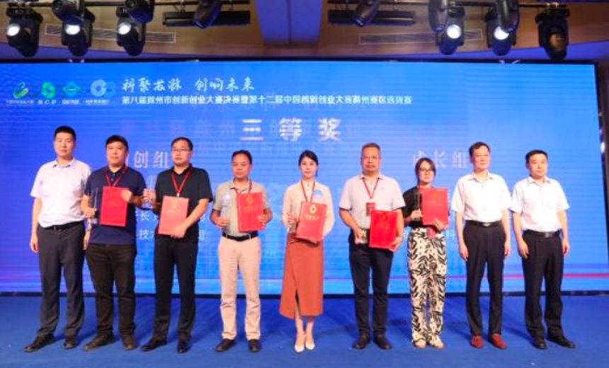 热烈祝贺我司在创新创业大赛中荣获佳绩